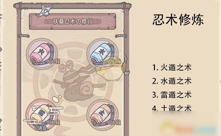 《最强蜗牛》查克拉作用介绍