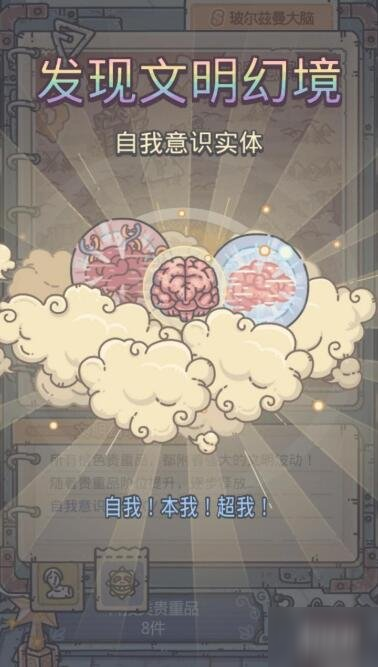 《最强蜗牛》幻境怎么开 文明幻境开启攻略