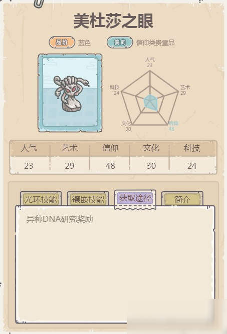 最强蜗牛美杜莎之眼怎么获得