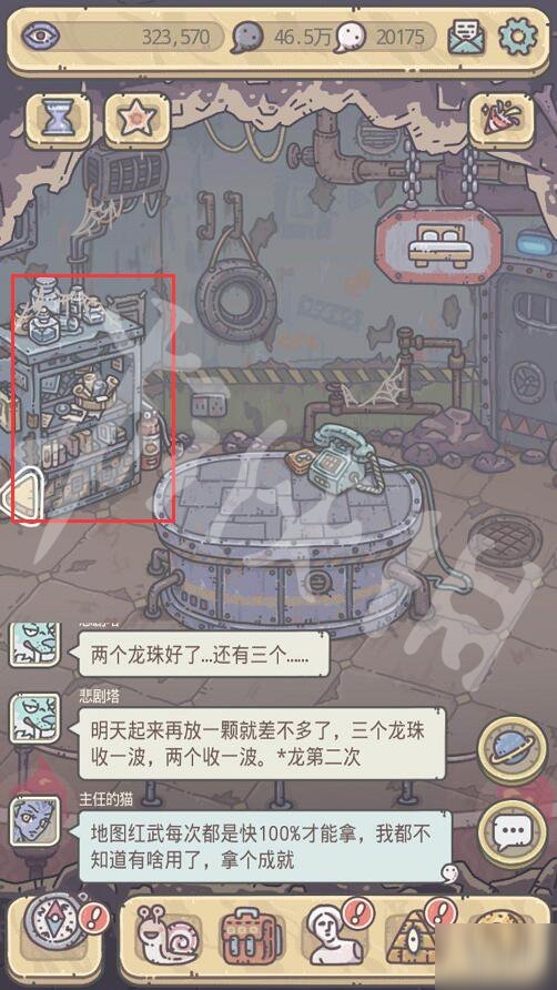 《最强蜗牛》明信片买了在哪 明信片位置一览