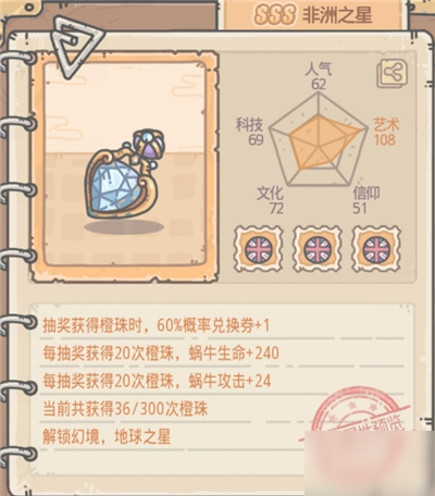 最强蜗牛最佳开局玩法指南