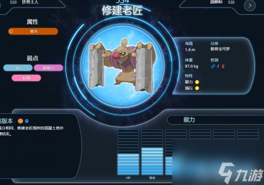 宝可梦剑盾中有哪些强力宝可梦？ （宝可梦剑盾双斧战龙）
