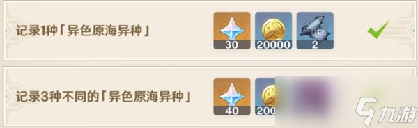《原神》光影研学旖旎水界第一天关卡攻略