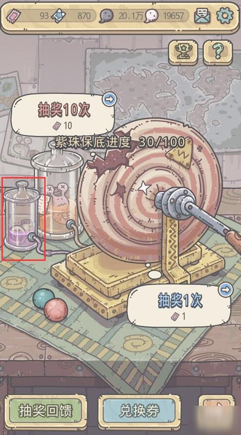 《最强蜗牛》抽奖保底进度怎么查看 抽奖保底进度查看攻略