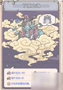 《最强蜗牛》邪灵哪个好 邪灵解锁优先级攻略