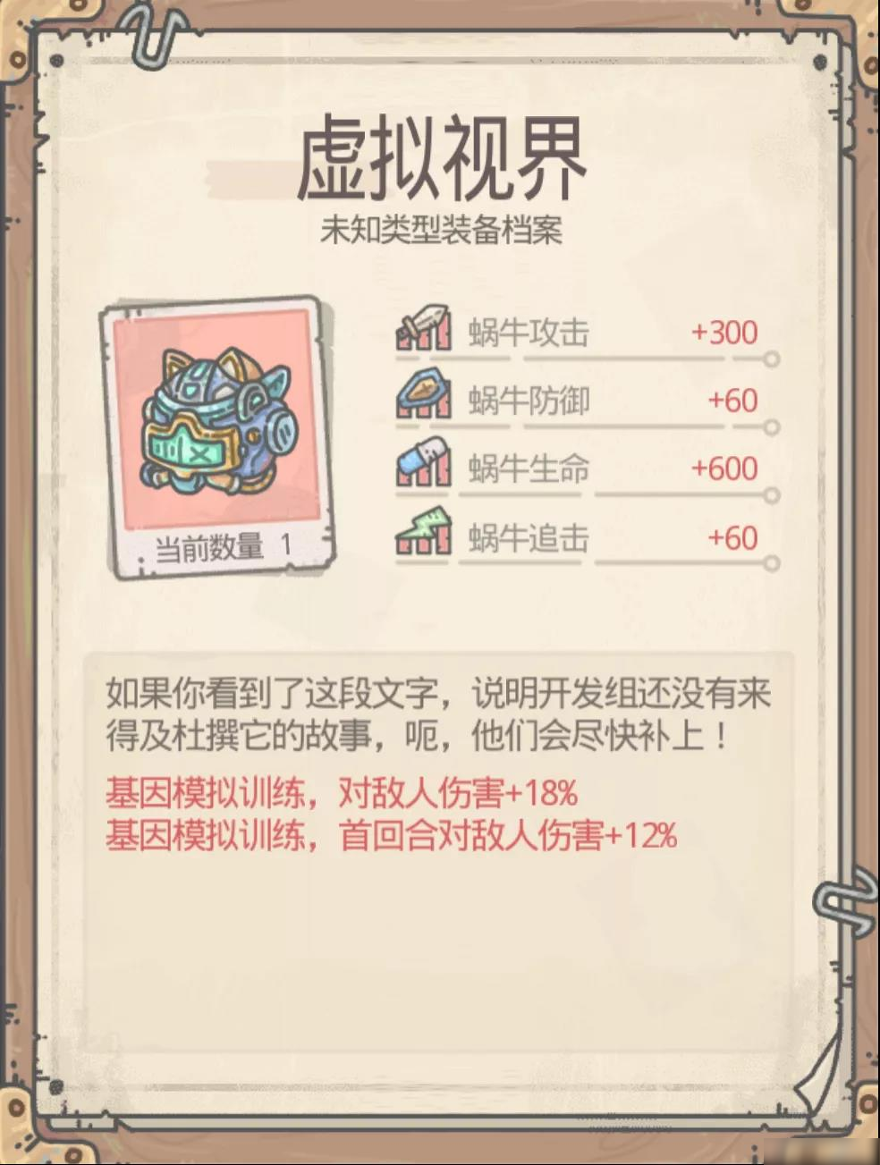 最强蜗牛虚拟视界怎么获得 爬塔神器获取方法攻略