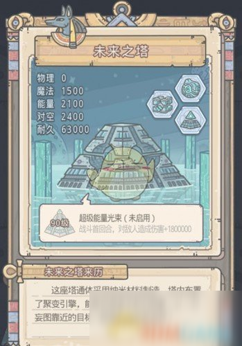 《最强蜗牛》埃罗金字塔奖励大全