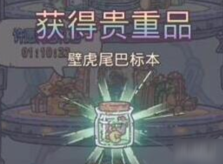 《最强蜗牛》壁虎尾巴贵重品获取攻略