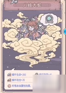 《最强蜗牛》邪灵哪个好 邪灵解锁优先级攻略