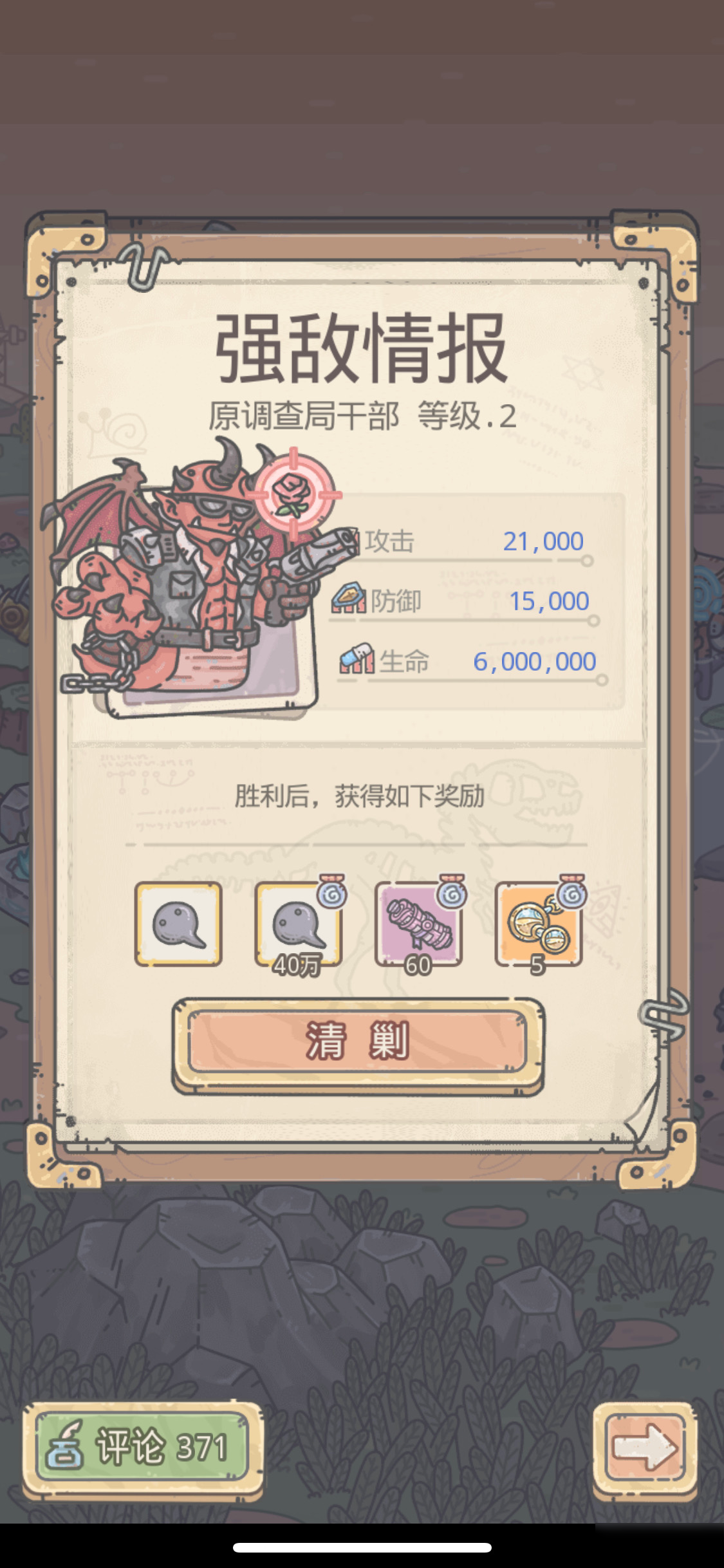 最强蜗牛文明构成器怎么获得