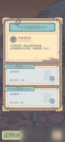 最强蜗牛给差评还是好评_最强蜗牛差评和好评选择推荐
