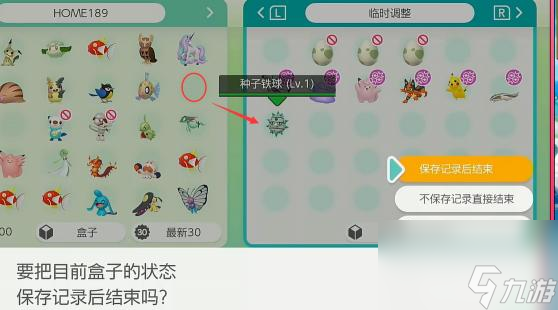 宝可梦剑盾御三家怎么刷梦特？