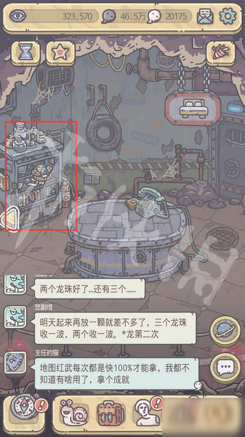最强蜗牛明信片在哪里？最强蜗牛明信片放置位置分享[多图]