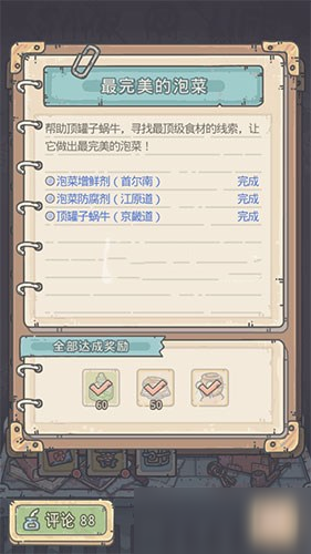最强蜗牛儿童房怎么解锁_最强蜗牛儿童房解锁方法