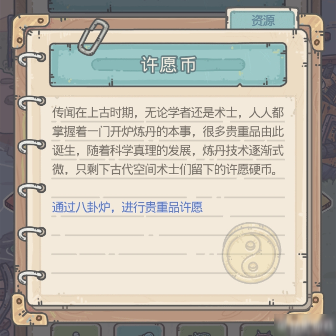 最强蜗牛许愿币获取方法