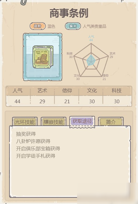 最强蜗牛商务条例怎么获得