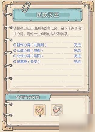 最强蜗牛诸葛亮怎么获取