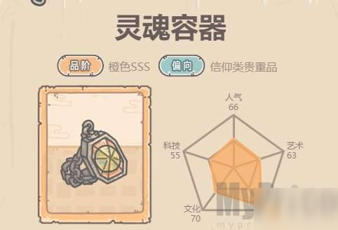 最强蜗牛灵魂容器怎么样 最强蜗牛灵魂容器贵重品介绍