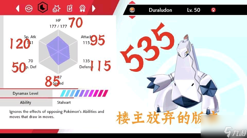 宝可梦剑盾冰宝值得培养吗？宝可梦剑盾内容介绍
