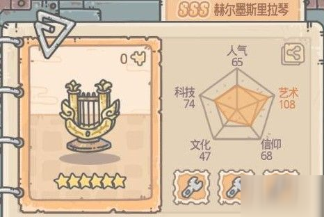 最强蜗牛赫尔墨斯里拉琴怎么样 赫尔墨斯里拉琴获取途径详解