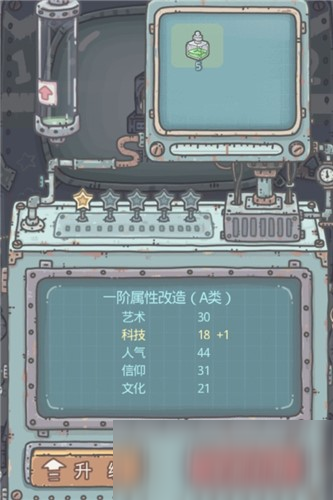 《最强蜗牛》科技属性提升方法