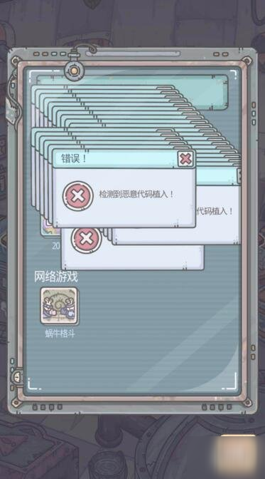 《最强蜗牛》突破防火墙彩蛋怎么触发 突破防火墙彩蛋触发攻略
