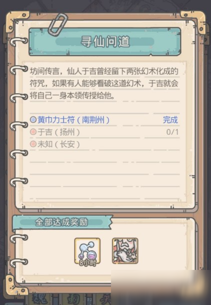 最强蜗牛于吉怎么获得