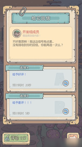 最强蜗牛开发组成员来信怎么选 回信选择方法攻略
