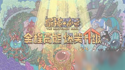 最强蜗牛彩色聊天字体怎么弄 彩色聊天字体设置方法介绍