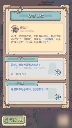 最强蜗牛狸先生剧情攻略