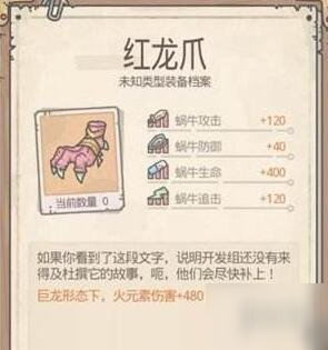 《最强蜗牛》优先合成什么装备 装备合成优先级攻略