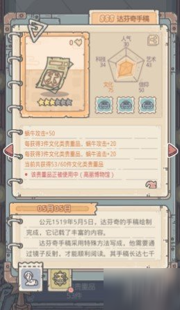 《最强蜗牛》家园贵重物品用什么好 家园贵重物品推荐
