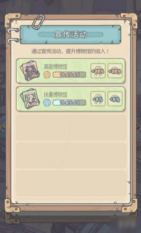 《最强蜗牛》博物馆怎么宣传 博物馆宣传攻略