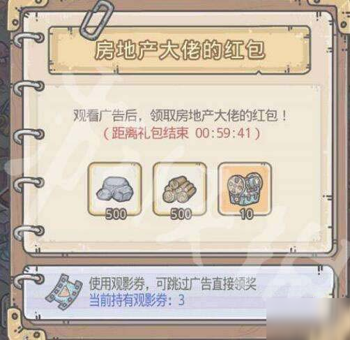 最强蜗牛房地产大佬的礼包怎么领