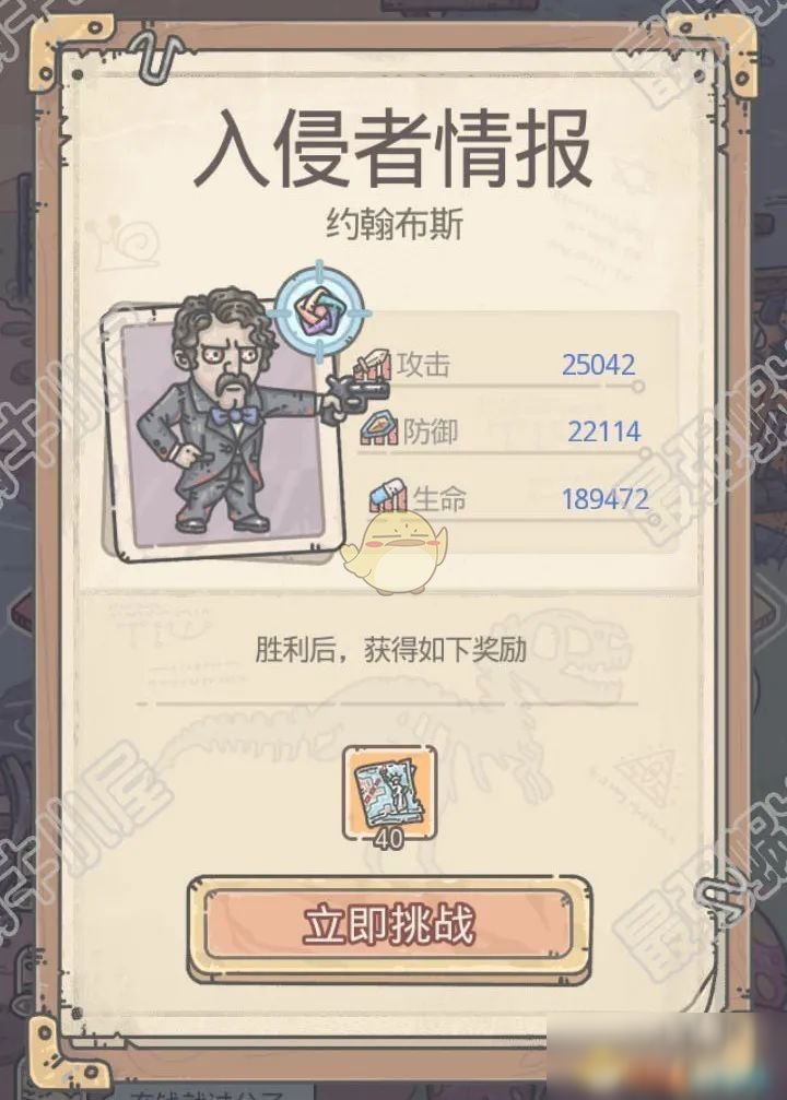 《最强蜗牛》米国攻略