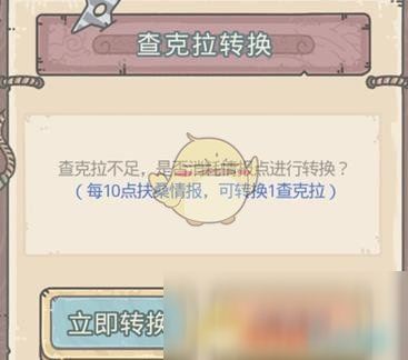 《最强蜗牛》查克拉获取方法