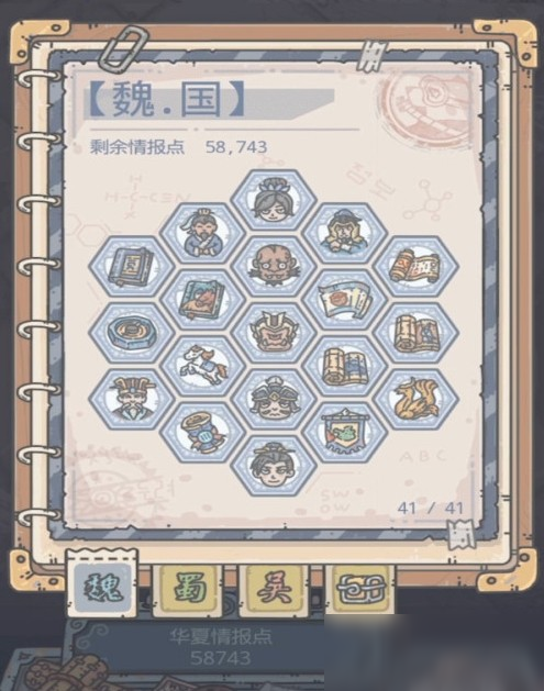 最强蜗牛华夏长城卡片怎么获得