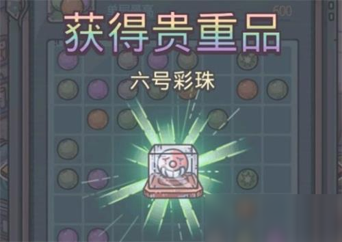 最强蜗牛6号彩珠获取方法