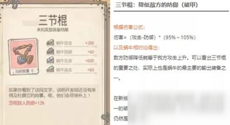 最强蜗牛乌龟有什么奖励