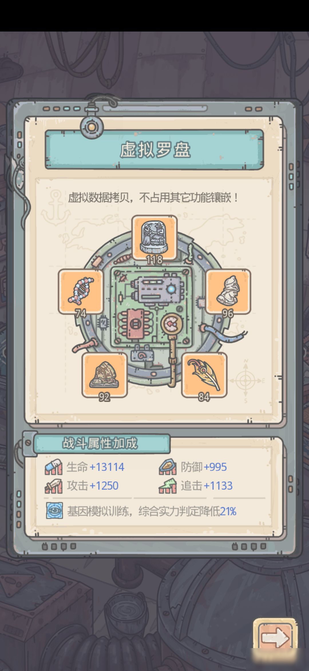 《最强蜗牛》基因模拟罗盘推荐