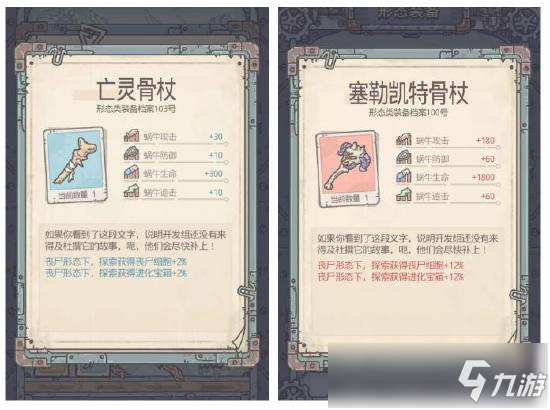 最强蜗牛形态怎么选择 丧尸形态介绍