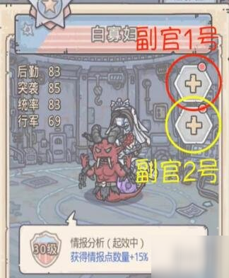《最强蜗牛》第二个副官怎么解锁 第二个副官解锁攻略