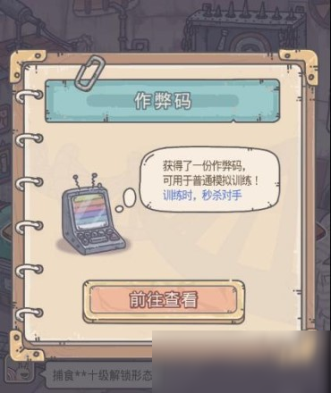 最强蜗牛车库怎么打开