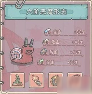 最强蜗牛各进化形态强度