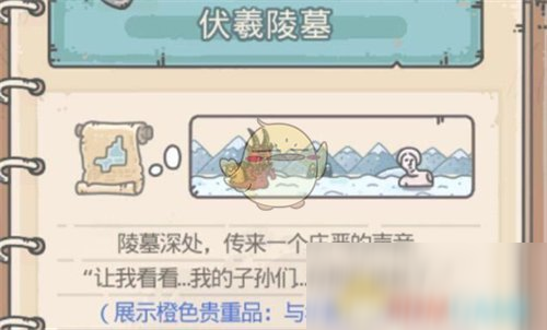 《最强蜗牛》华夏文化相关贵重品选择方法