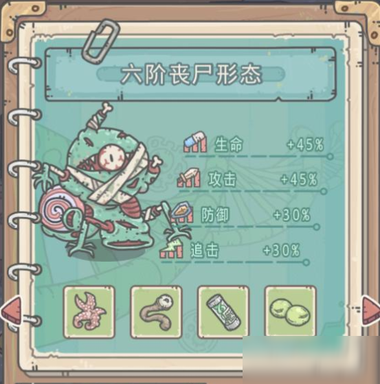 最强蜗牛丧尸形态解锁条件