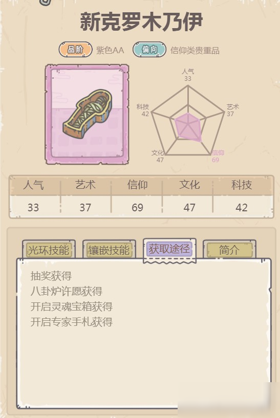 最强蜗牛新克罗木乃伊怎么获得