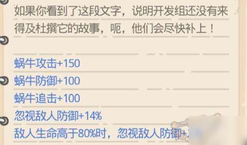 最强蜗牛破防神器三节棍怎么玩 最强蜗牛破防神器三节棍介绍