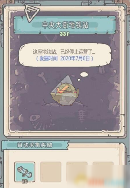 《最强蜗牛》地铁战力需求及打法