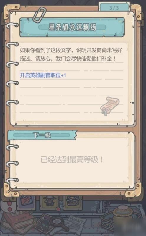 《最强蜗牛》米国副官怎么解锁 米国副官解锁攻略